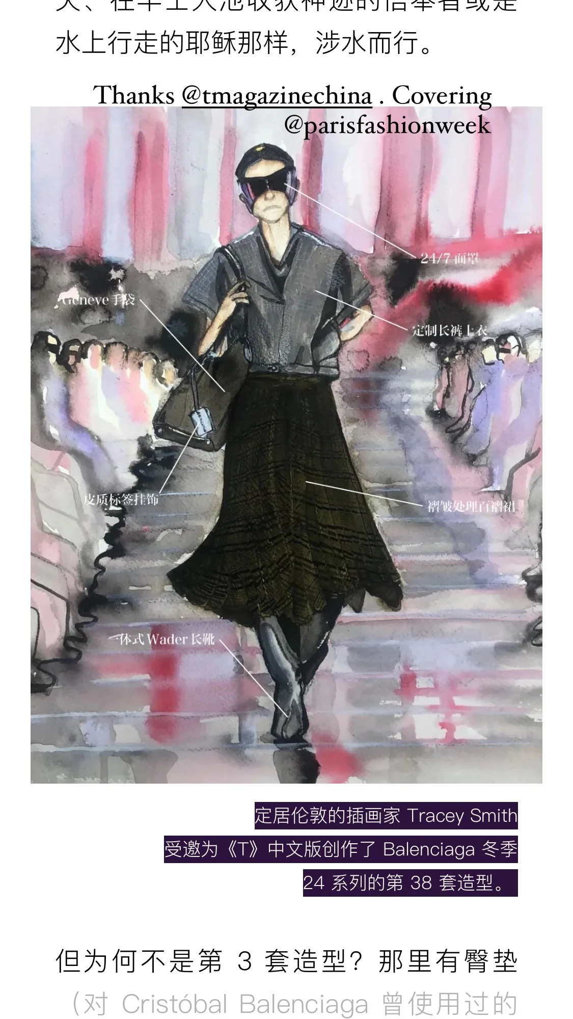 T Magazine China Paris Fashion Week A/W 24