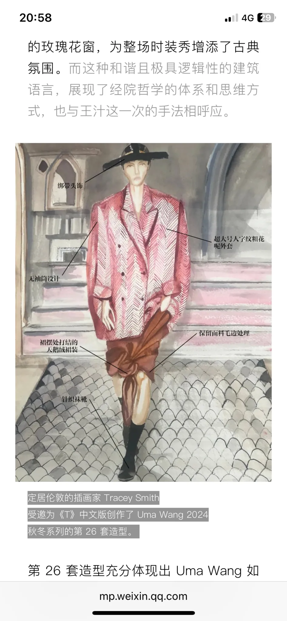 T Magazine China Paris Fashion Week A/W24
